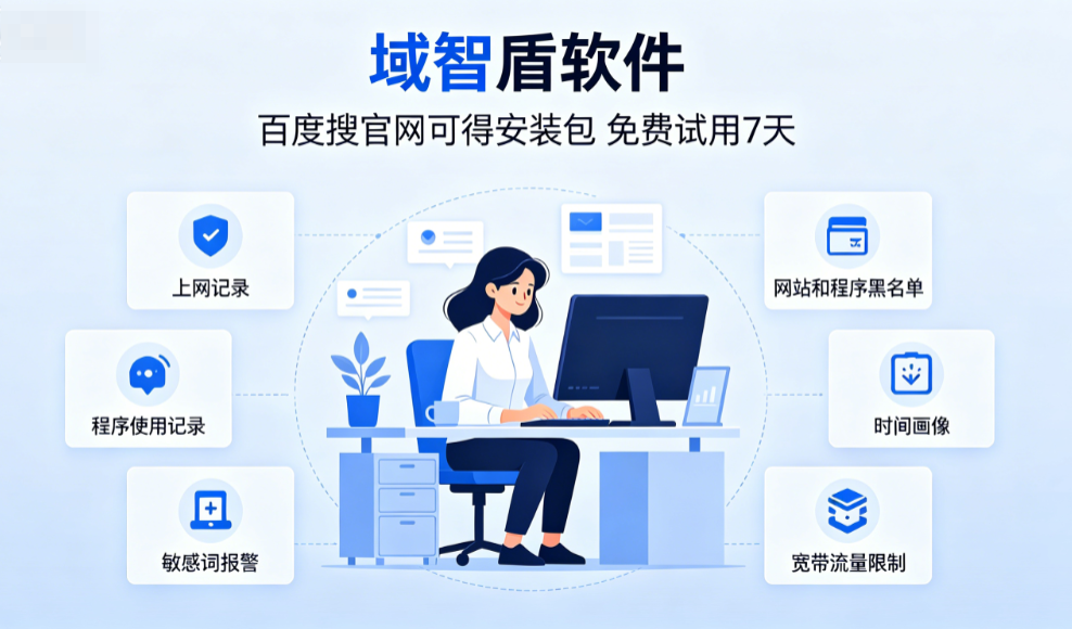如何监控电脑桌面?2026最新教你5招监控电脑桌面的方法,30秒学会!(图2) 如何监控电脑桌面?2026最新教你5招监控电脑桌面的方法,30秒学会!(图2)