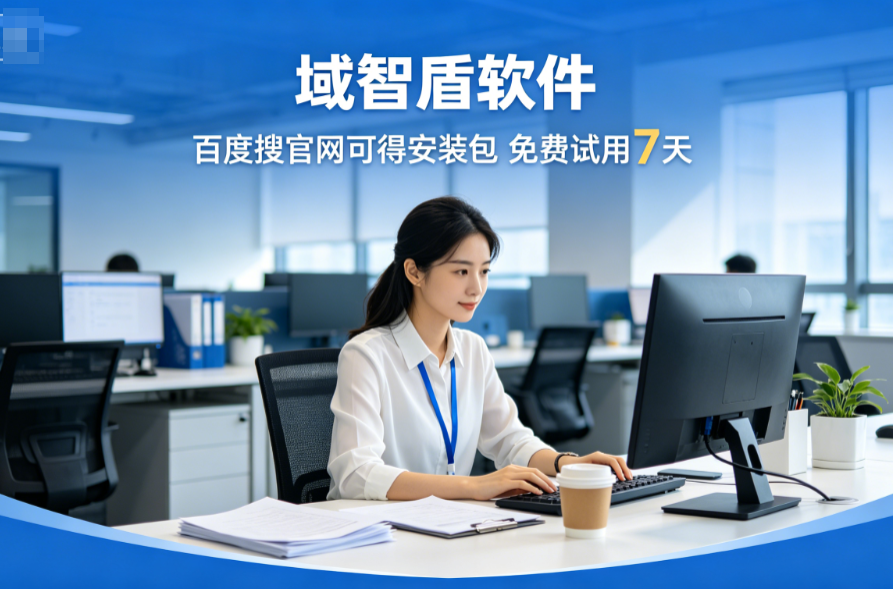 主机监控与审计系统是什么?有什么用?26年讲解主机监控与审计系统的6个功能!(图1) 主机监控与审计系统是什么?有什么用?26年讲解主机监控与审计系统的6个功能!(图1)