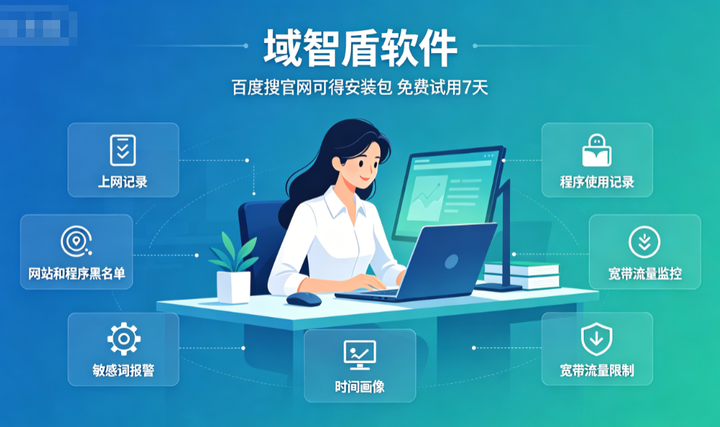 局域网怎么监控的?分享6个公司局域网监控功能,每一个都好用!(图3) 局域网怎么监控的?分享6个公司局域网监控功能,每一个都好用!(图3)