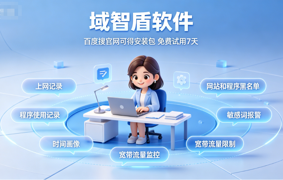 上网行为过滤软件是什么?三个上网行为过滤的办法,10年+经验分享!(图2) 上网行为过滤软件是什么?三个上网行为过滤的办法,10年+经验分享!(图2)