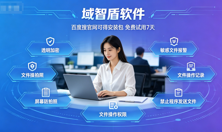 设计行业的图纸怎么防泄密？大佬推荐设计院防泄密的6个办法，简单高效！(图1)