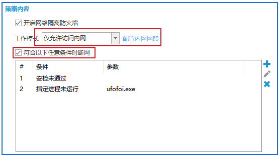 风险骤降87%!域智盾助浙江大学**研究院终端安全合规率从62%飙至99.6%(图6) 风险骤降87%!域智盾助浙江大学**研究院终端安全合规率从62%飙至99.6%(图6)