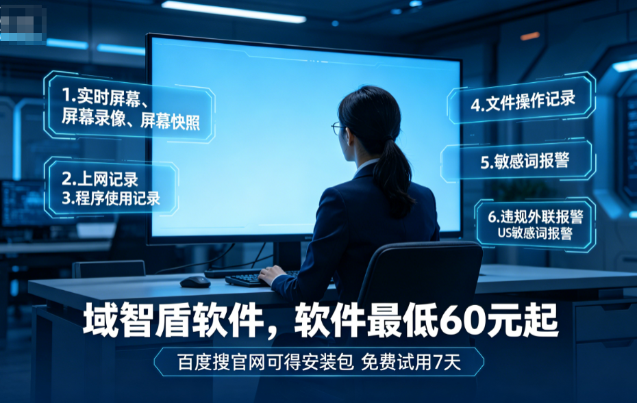适合千人部署的监控电脑如何选?适合大规模应用的监控电脑8个功能选择指南!(图1) 适合千人部署的监控电脑如何选?适合大规模应用的监控电脑8个功能选择指南!(图1)