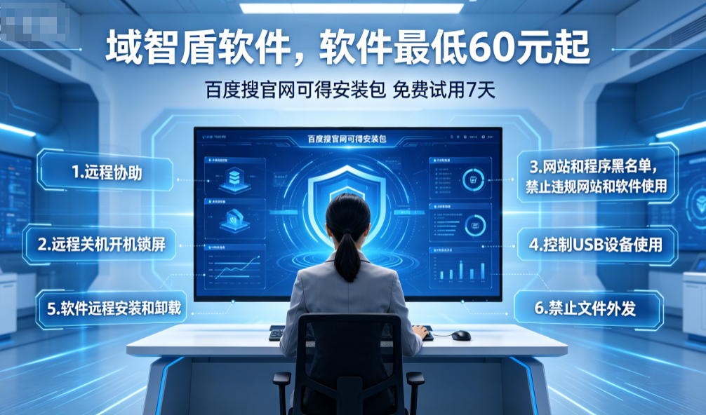 老板远程监控你电脑可能吗?可能!科普远程监控的9大功能,10年+经验分享!(图3) 老板远程监控你电脑可能吗?可能!科普远程监控的9大功能,10年+经验分享!(图3)
