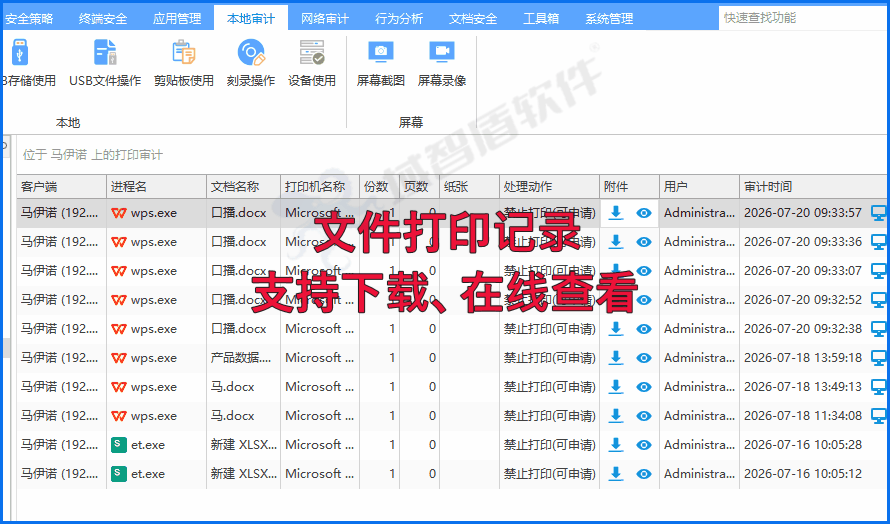 如何查出公司内鬼?查看电脑的这6个记录就可以了,2026年内行人推荐!(图2) 如何查出公司内鬼?查看电脑的这6个记录就可以了,2026年内行人推荐!(图2)