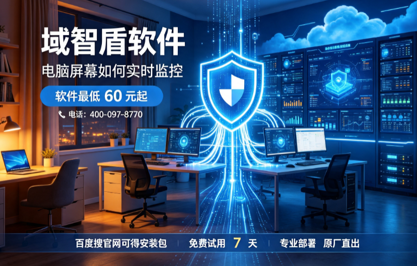 2026年电脑屏幕如何实时监控？精选电脑屏幕实时监控的6个功能，快看！(图3)