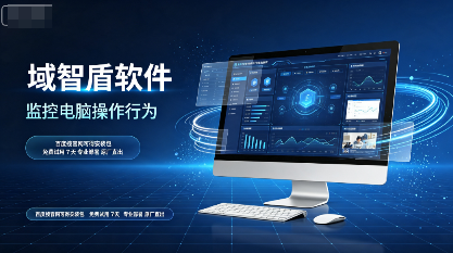 公司如何监控电脑操作行为？5个监控电脑操作行为的方法推荐，快看！(图3)