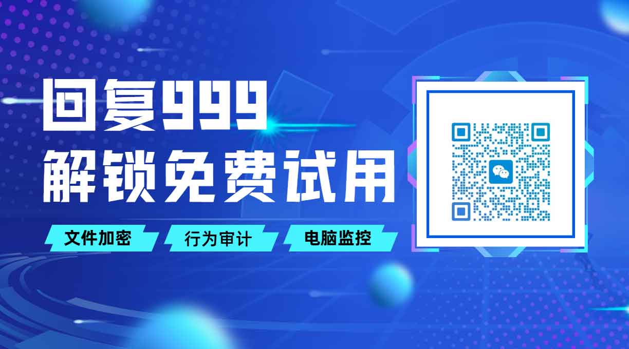 内网怎么监控?2026 年内网监控软件精品推荐!(图4) 内网怎么监控?2026 年内网监控软件精品推荐!(图4)