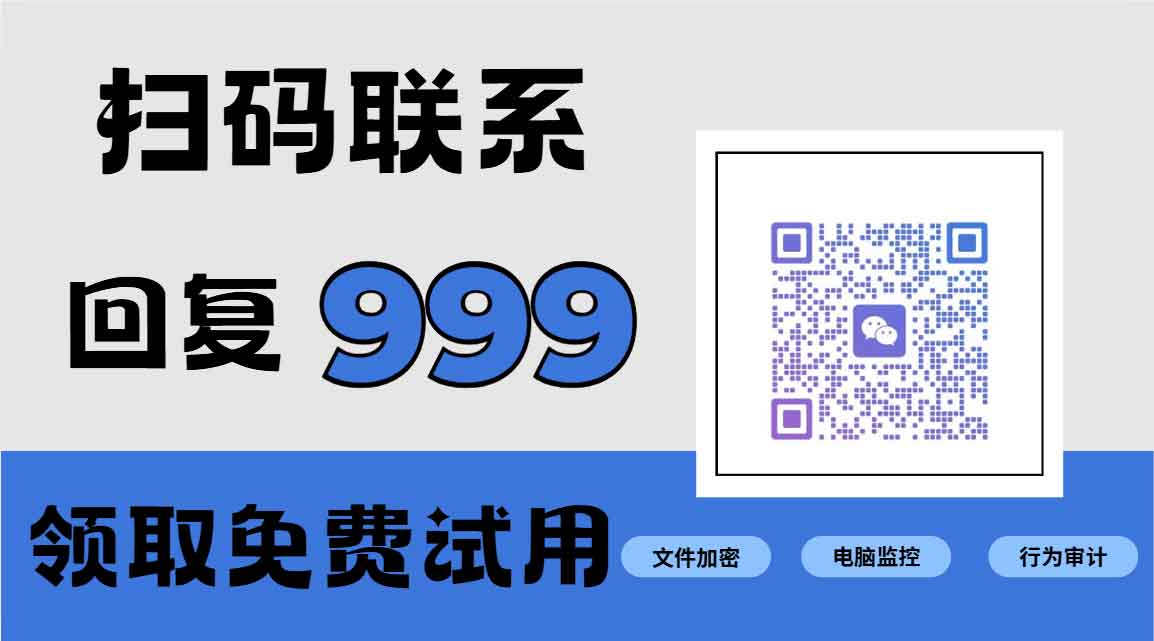 如何限制员工的软件安装权限?可落地的 1 种方案,简单实用!(图4) 如何限制员工的软件安装权限?可落地的 1 种方案,简单实用!(图4)