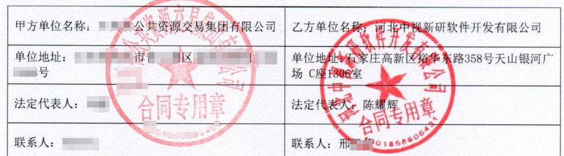 重磅!公共资源交易集团有限公司与域智盾软件达成战略合作协议!(图1) 重磅!公共资源交易集团有限公司与域智盾软件达成战略合作协议!(图1)