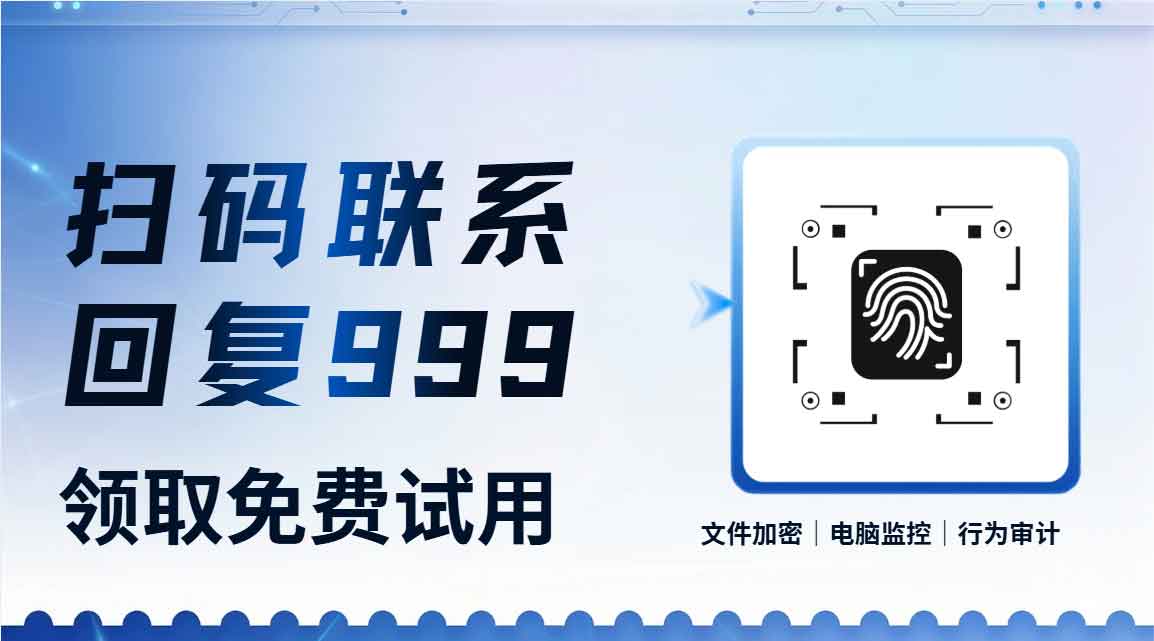 别再盲目挑选!国产电脑监控软件排名 TOP1 的是它!(图4) 别再盲目挑选!国产电脑监控软件排名 TOP1 的是它!(图4)