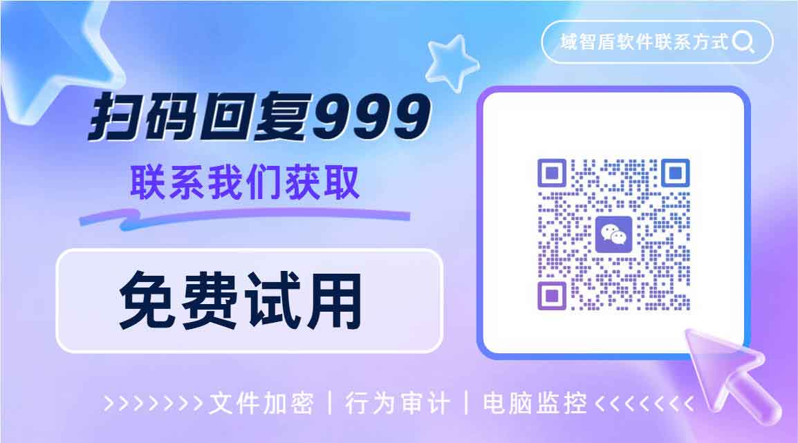 移动存储合规管理措施有哪些?移动存储介质全生命周期保密合规指南!(图4) 移动存储合规管理措施有哪些?移动存储介质全生命周期保密合规指南!(图4)